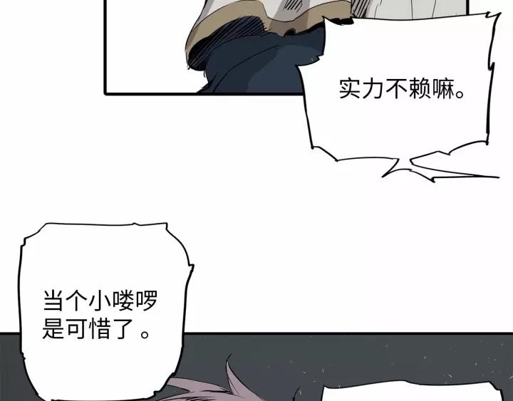 Sword Sheath's Child Ch.8 p86