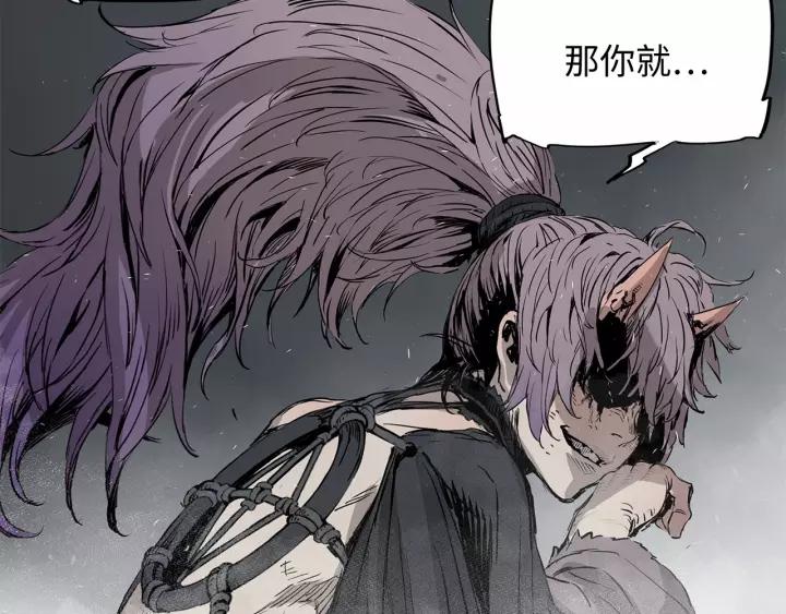 Sword Sheath's Child Ch.8 p87