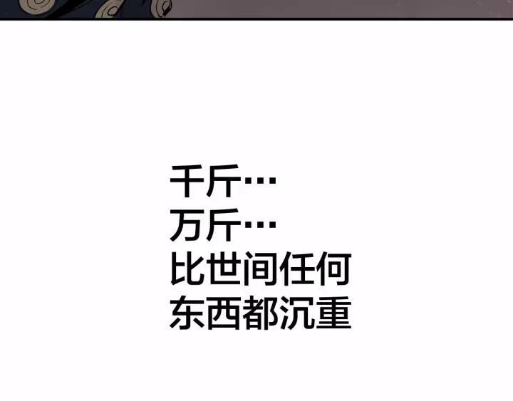 Sword Sheath's Child Ch.8 p9