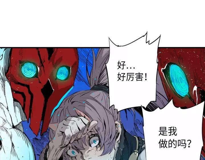 Sword Sheath's Child Ch.9 p117