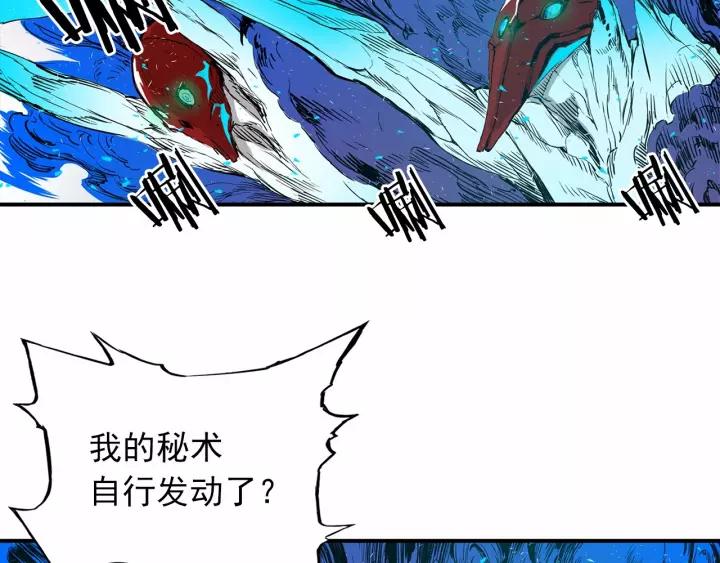 Sword Sheath's Child Ch.9 p119