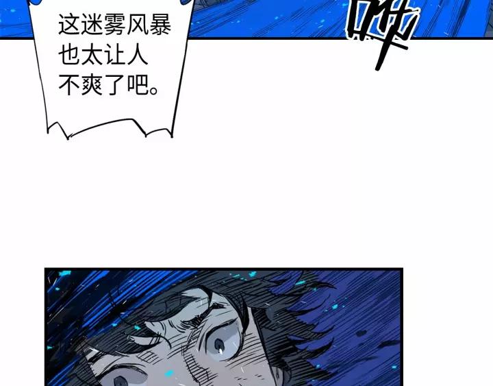 Sword Sheath's Child Ch.9 p128