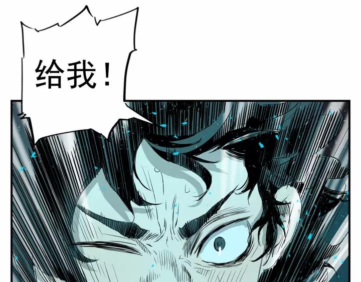 Sword Sheath's Child Ch.9 p132