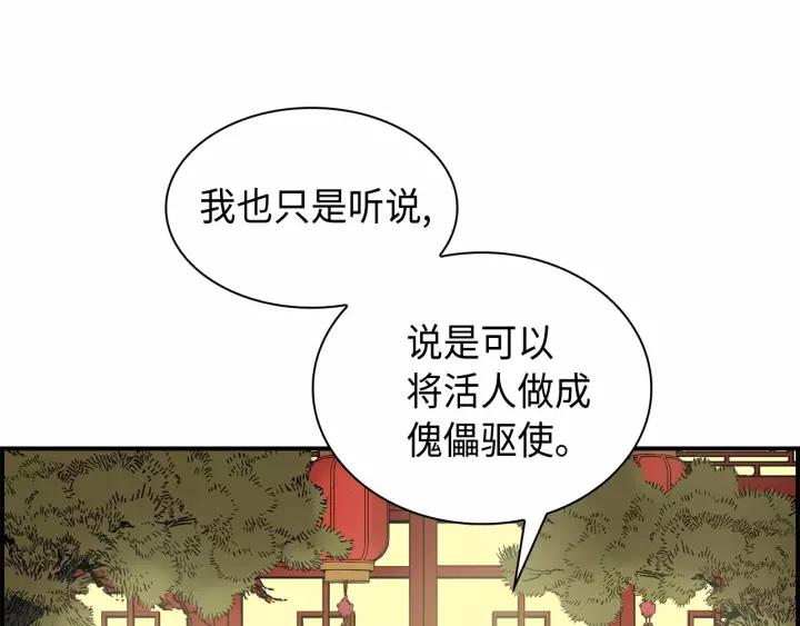 Sword Sheath's Child Ch.9 p150