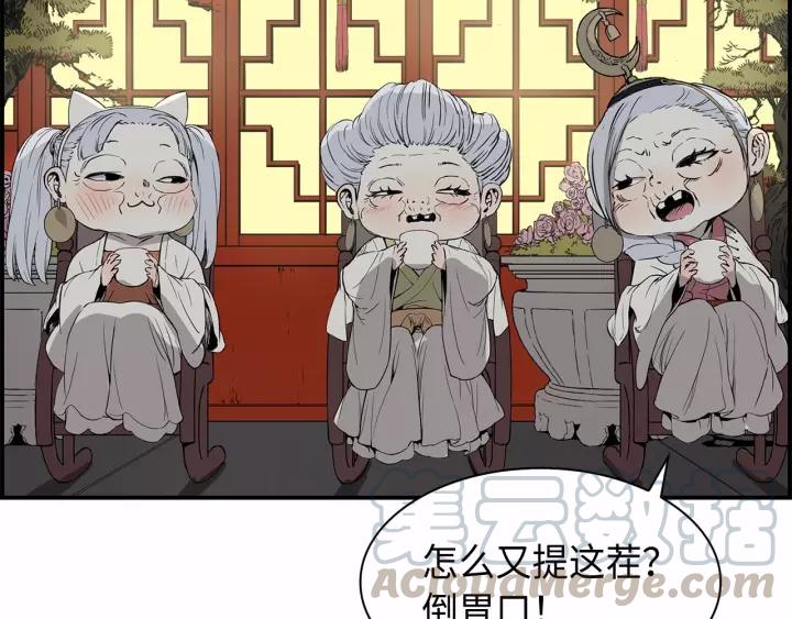 Sword Sheath's Child Ch.9 p151