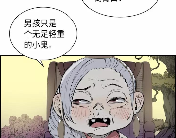 Sword Sheath's Child Ch.9 p152