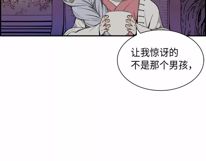 Sword Sheath's Child Ch.9 p153