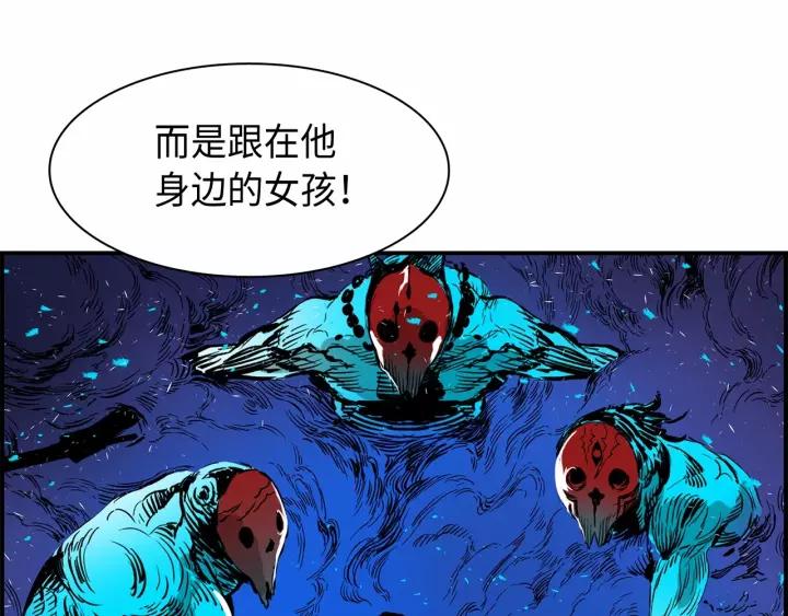 Sword Sheath's Child Ch.9 p154