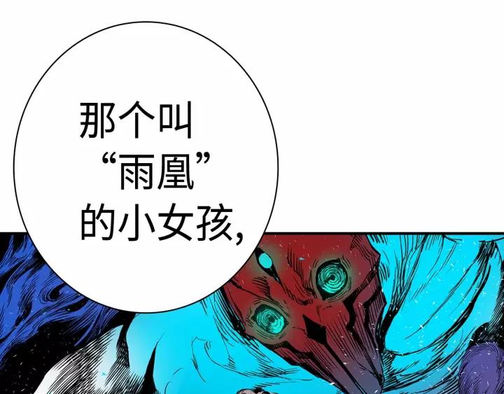 Sword Sheath's Child Ch.9 p156