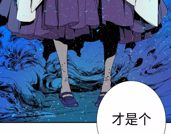 Sword Sheath's Child Ch.9 p159