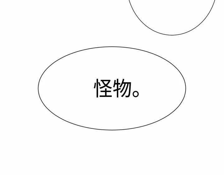 Sword Sheath's Child Ch.9 p160