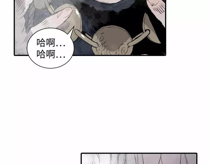 Sword Sheath's Child Ch.9 p17