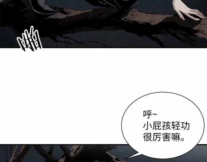 Sword Sheath's Child Ch.9 p2