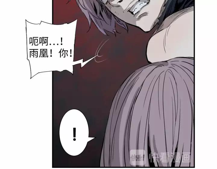 Sword Sheath's Child Ch.9 p25