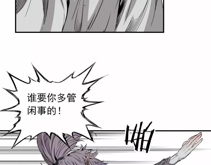Sword Sheath's Child Ch.9 p28