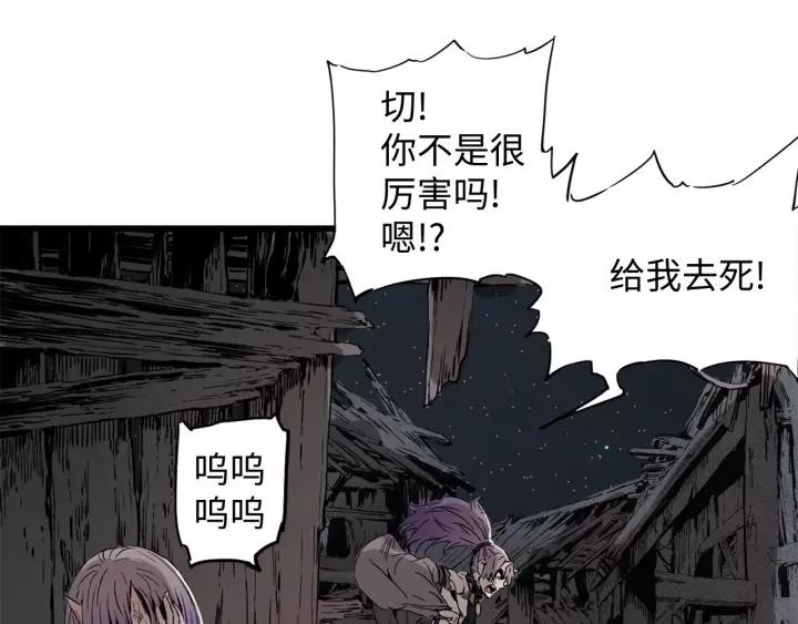 Sword Sheath's Child Ch.9 p37