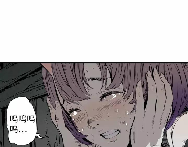 Sword Sheath's Child Ch.9 p39