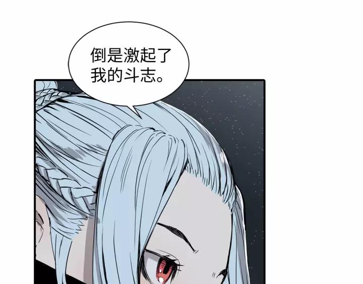 Sword Sheath's Child Ch.9 p5