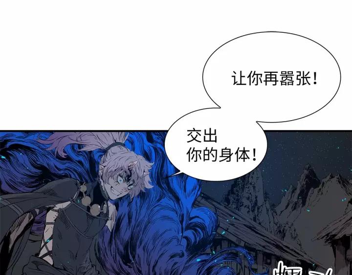 Sword Sheath's Child Ch.9 p55