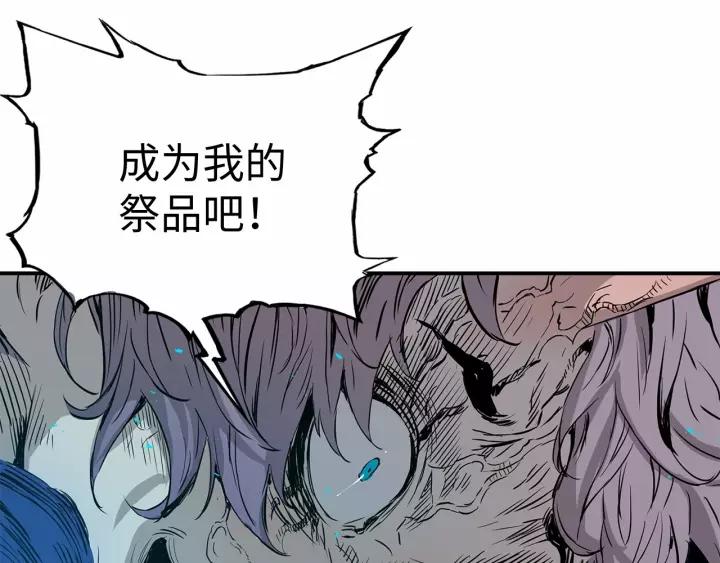 Sword Sheath's Child Ch.9 p57