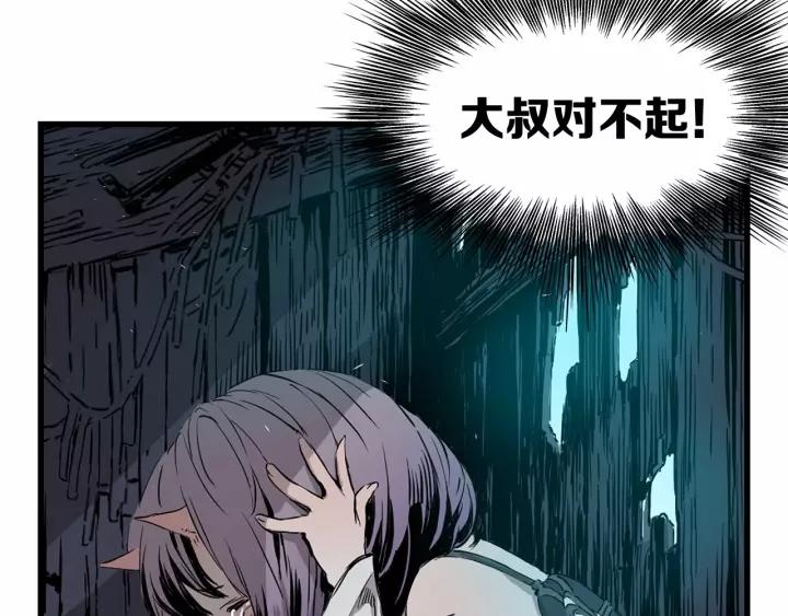 Sword Sheath's Child Ch.9 p59