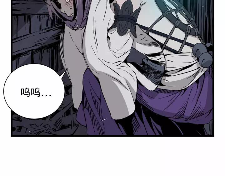 Sword Sheath's Child Ch.9 p60