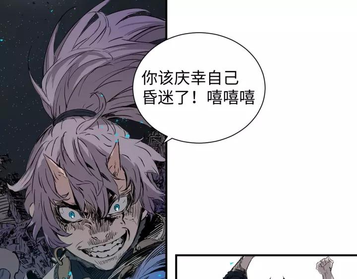 Sword Sheath's Child Ch.9 p67