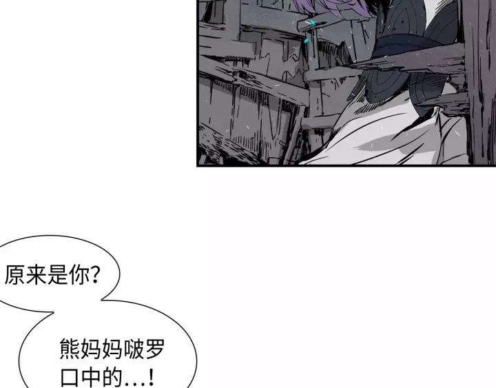 Sword Sheath's Child Ch.9 p75