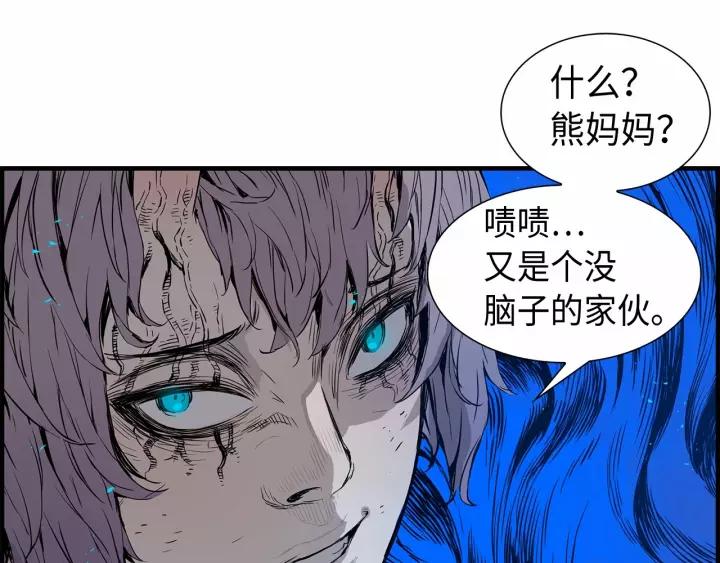 Sword Sheath's Child Ch.9 p78