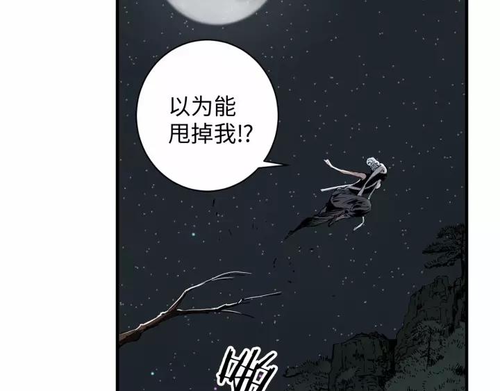 Sword Sheath's Child Ch.9 p8