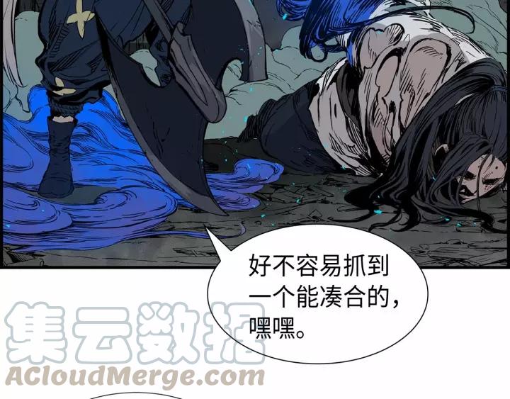 Sword Sheath's Child Ch.9 p81