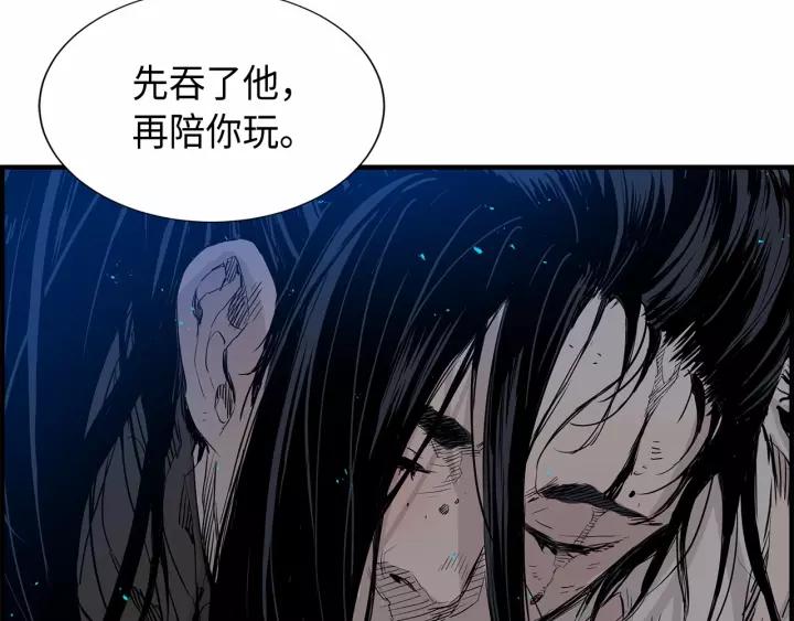 Sword Sheath's Child Ch.9 p82