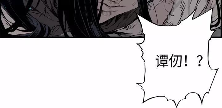 Sword Sheath's Child Ch.9 p83