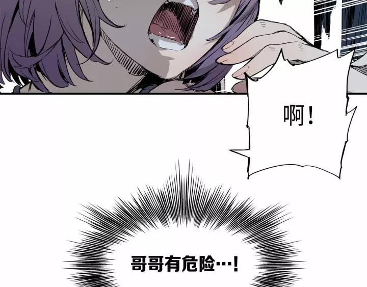 Sword Sheath's Child Ch.9 p90