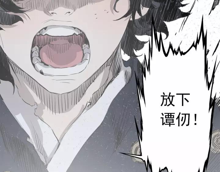 Sword Sheath's Child Ch.9 p95