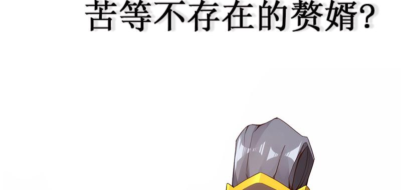 Sword way Ch.1 p2