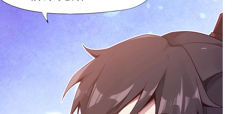 Sword way Ch.1 p26