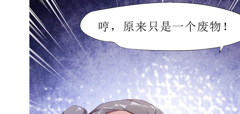 Sword way Ch.1 p30