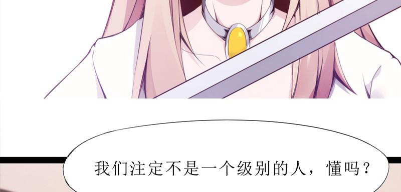 Sword way Ch.1 p45