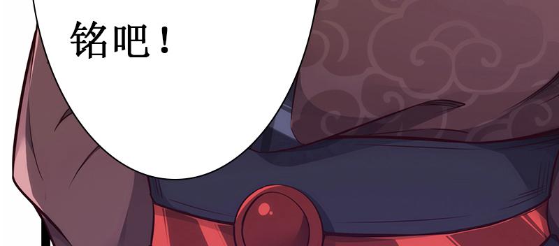 Sword way Ch.1 p6