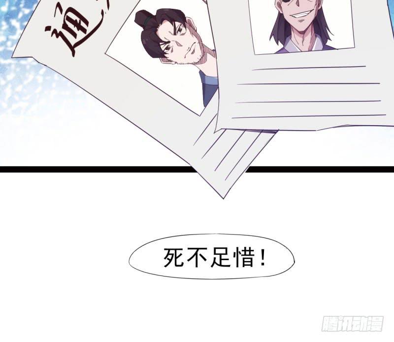 Sword way Ch.10 p129