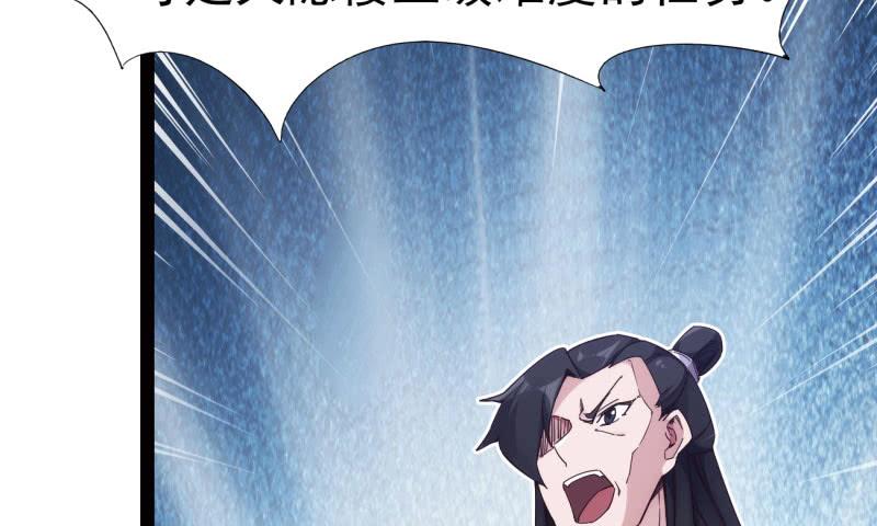 Sword way Ch.10 p137