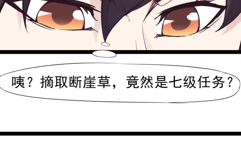 Sword way Ch.10 p15