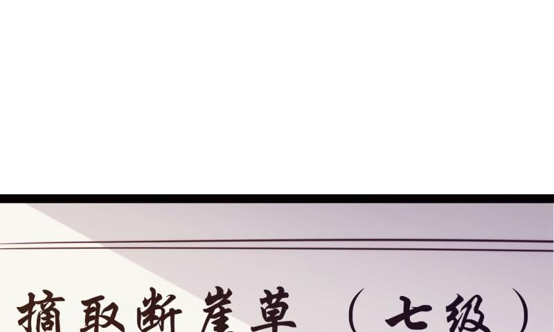 Sword way Ch.10 p16