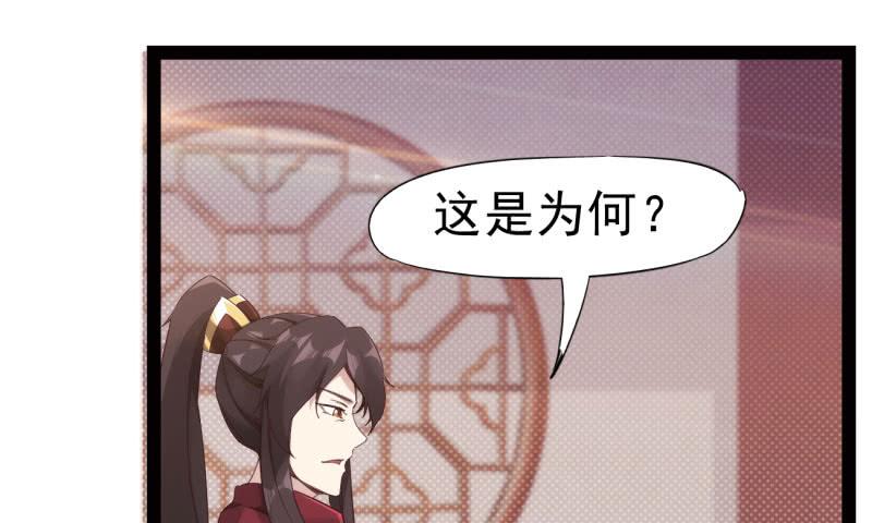 Sword way Ch.10 p20
