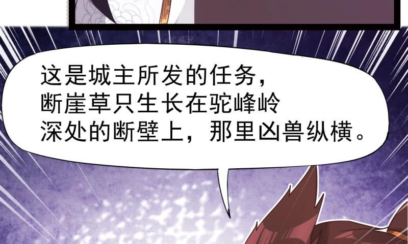 Sword way Ch.10 p22