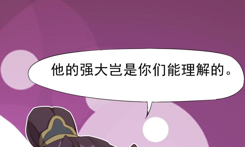 Sword way Ch.10 p3
