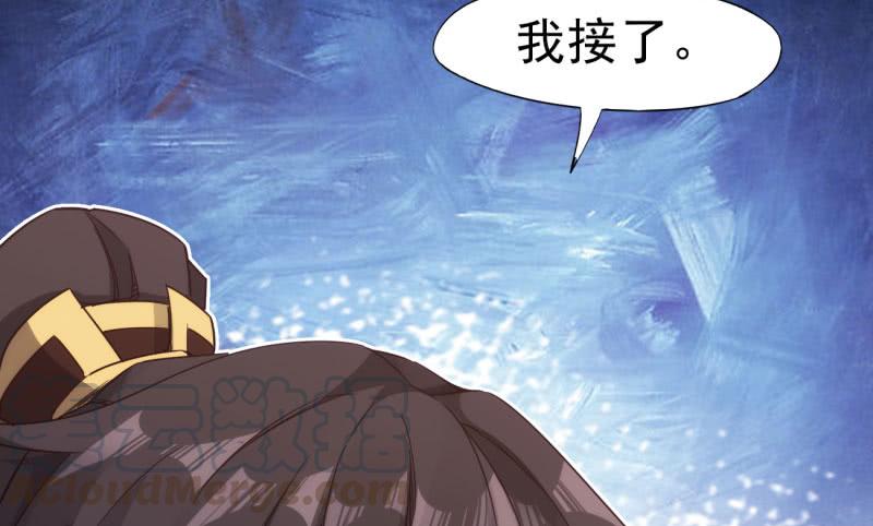 Sword way Ch.10 p31