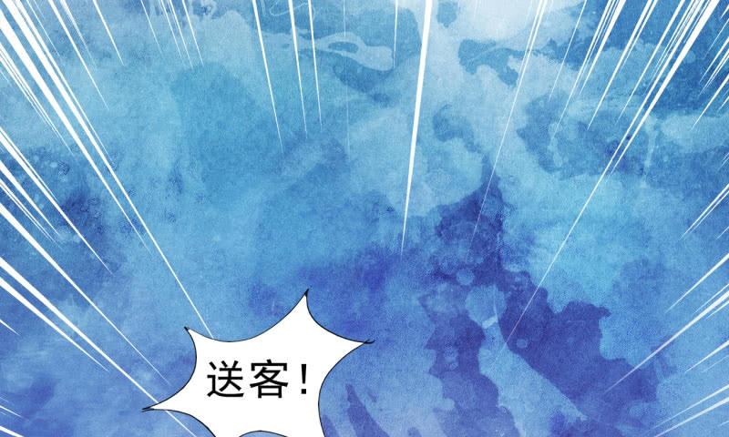 Sword way Ch.10 p54