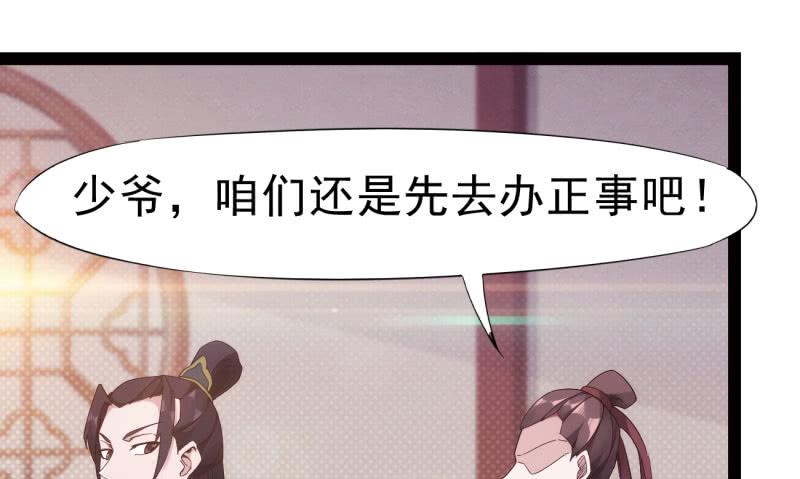 Sword way Ch.10 p6
